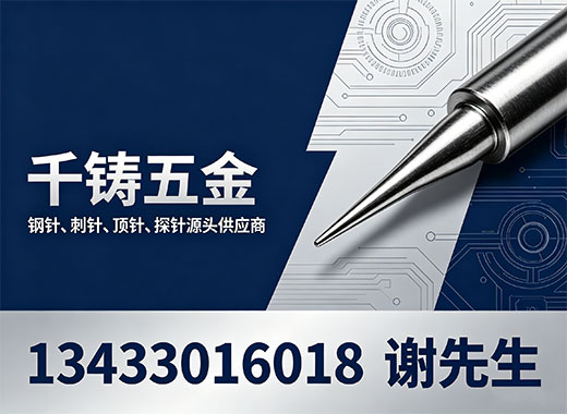 千铸五金清远线上分站